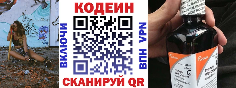 Codein напиток Lean (лин)  что такое   Мончегорск 