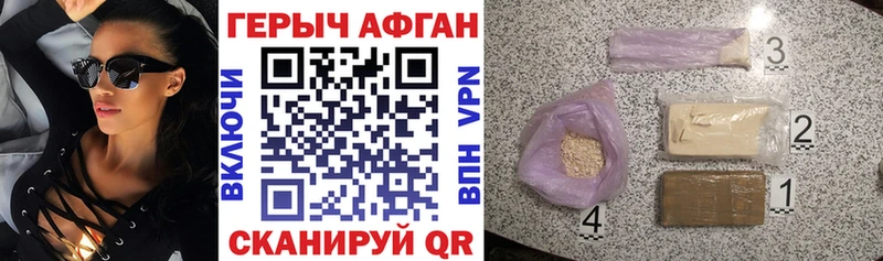Героин Афган  Мончегорск 