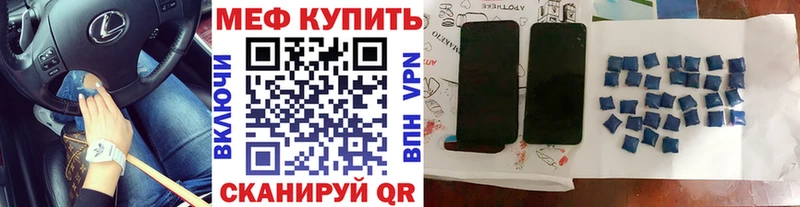 МЯУ-МЯУ кристаллы  нарко площадка наркотические препараты  Мончегорск 