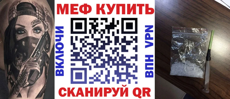 Меф мяу мяу кристаллы Мончегорск